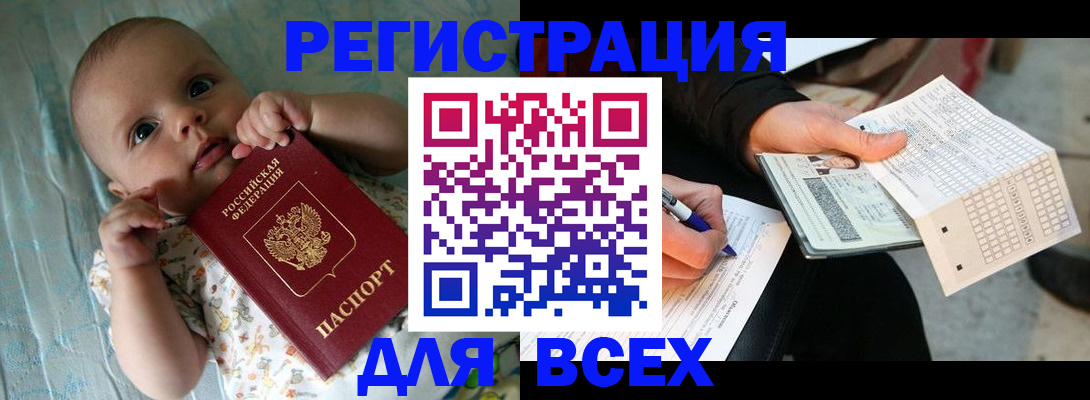 прописка паспорт в Плавске