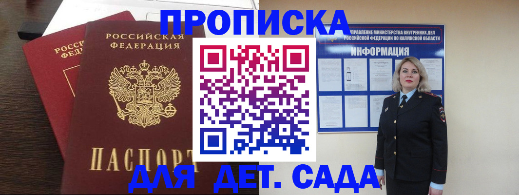 прописка для кредита в Плавске