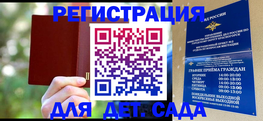 прописка 2025 в Плавске