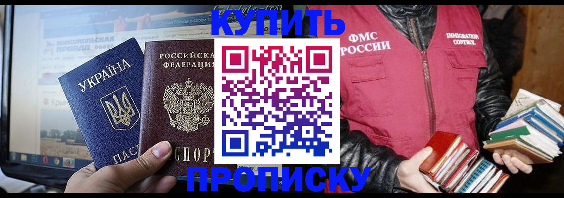 временная регистрация для школы в Плавске