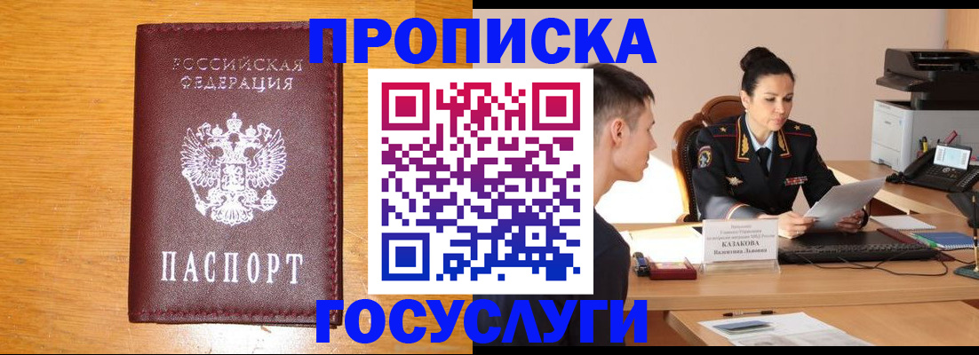 временная регистрация собственник в Плавске