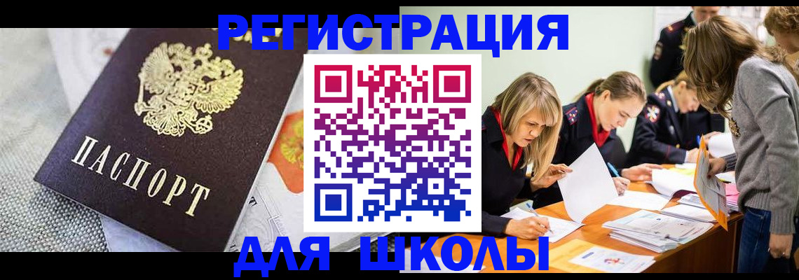 прописка 2025 в Плавске