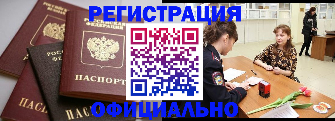 временная регистрация в Плавске