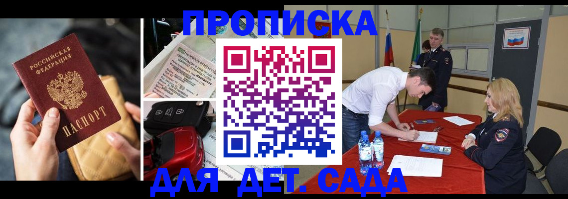 временная регистрация купить в Плавске